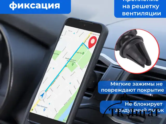 Держатель для телефона магнитный в авто на решетку вентиляции SONNEN, вращение 360°, 354923