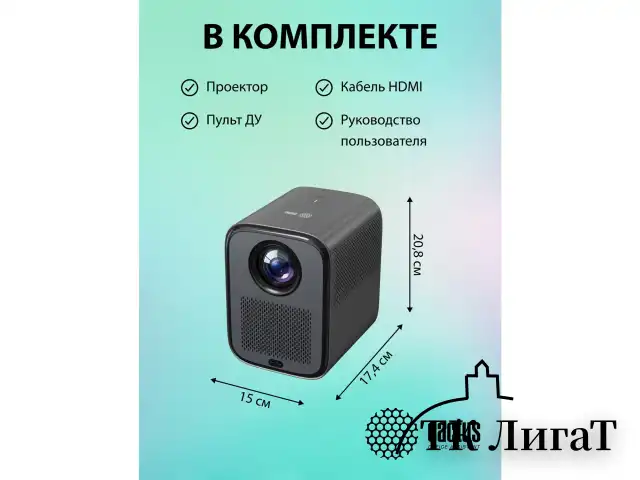 Проектор CACTUS CS-PRC.07B.WUXGA-A, LCD, 1920x1080, 16:9, 4:3, 350 лм, 2000:1, 1 кг