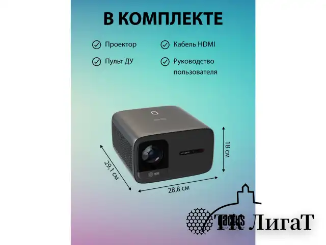Проектор CACTUS CS-PRC.06B.WUXGA-A, LCD, 1920x1080, 16:9, 4:3, 900 лм, 2000:1, 3 кг