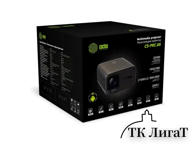 Проектор CACTUS CS-PRC.06B.WUXGA-A, LCD, 1920x1080, 16:9, 4:3, 900 лм, 2000:1, 3 кг