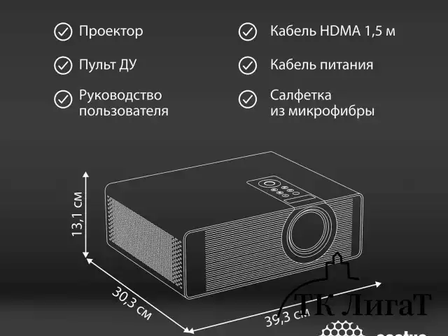 Проектор CACTUS CS-C4.SG, DLP, 1920x1080, 16:9, 28500 лм, 800000:1, 6,8 кг
