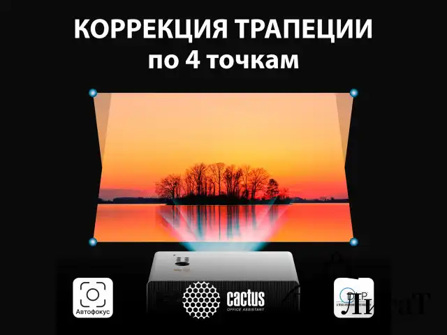 Проектор CACTUS CS-C4.SG, DLP, 1920x1080, 16:9, 28500 лм, 800000:1, 6,8 кг