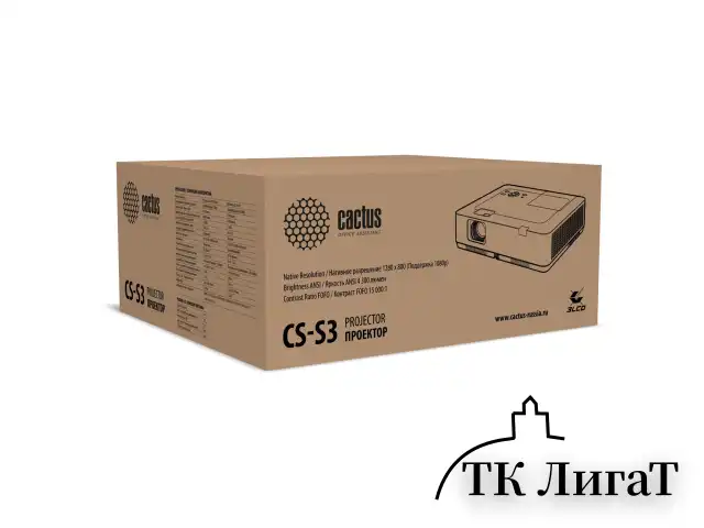 Проектор CACTUS CS-S3.B, 3 LCD, 1280x1024, 16:9, 4:3, 43000 лм, 15000:1, 3,26 кг