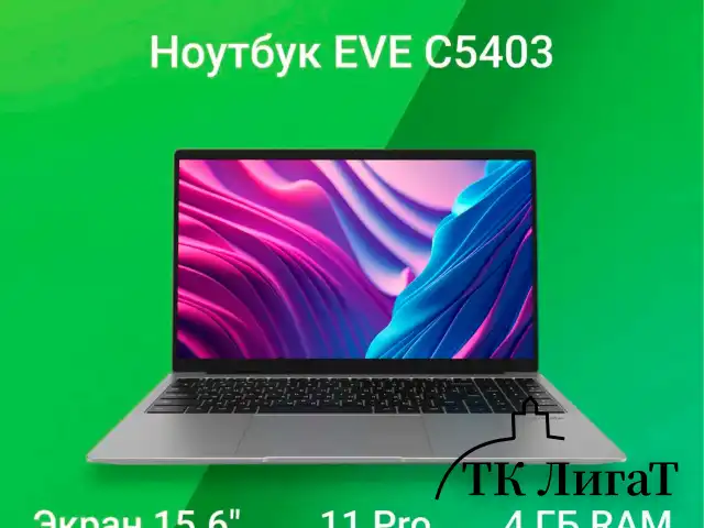 Ноутбук DIGMA EVE C5403 15,6", Celeron N4020, 4 Гб, SSD 128Гб, WIN 11 Prof, серый, DN15CN-4BXW02