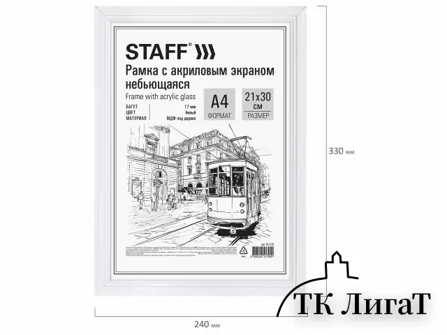 Рамка 21х30 см небьющаяся, багет 17 мм МДФ под дерево, STAFF "Carven", белая, 391320