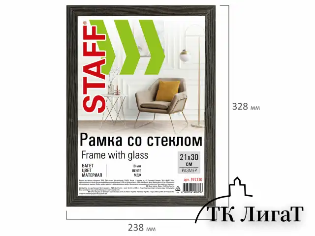 Рамка 21х30 см со стеклом, багет 18 мм МДФ, STAFF "Grand", цвет венге, 391330