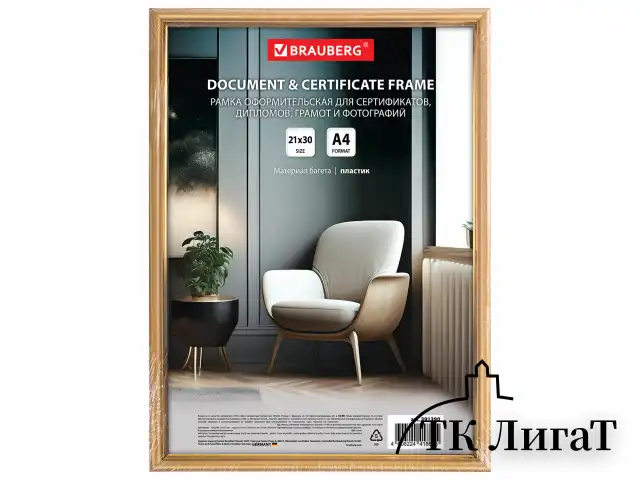 Рамка 21х30 см со стеклом, багет 14 мм пластик, BRAUBERG "HIT2", матовое золото, 391380