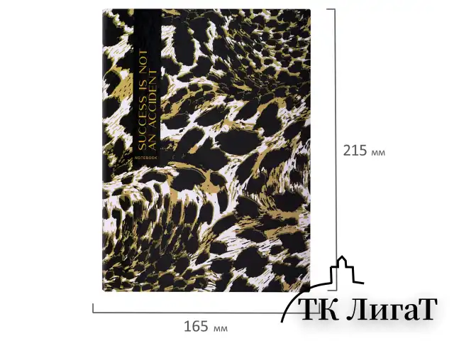 Тетрадь на кольцах А5 165х215 мм, 120 листов, твердый картон, клетка, BRAUBERG, "Leopard", 404712