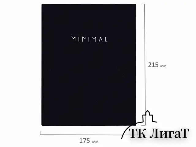 Тетрадь на кольцах А5 175х215 мм, 120 л., твердый картон, клетка, BRAUBERG "Minimal black", 404713