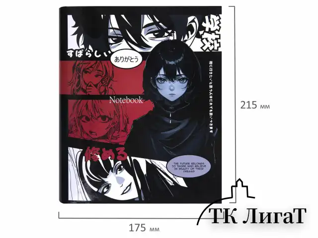 Тетрадь на кольцах А5 175х215 мм, 120 листов, твердый картон, клетка, BRAUBERG, "Anime Manga", 404715