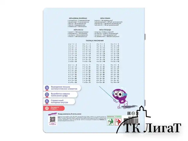 Тетрадь ПРОПИСЬ № 6 12 л. клетка, со справочным материалом, обложка картон, ЮНЛАНДИЯ, 404849
