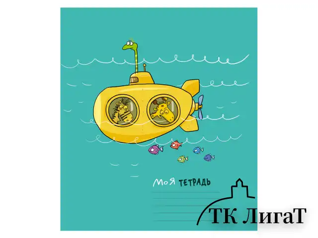 Тетрадь 12 л., ПЗБМ клетка, выборочный лак, брайль, "Трое в лодке, не считая жирафа" (5 видов), 15960