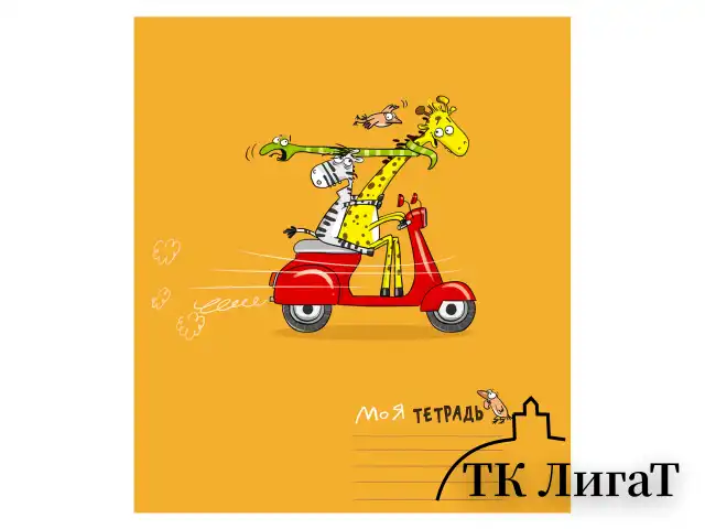 Тетрадь 12 л., ПЗБМ клетка, выборочный лак, брайль, "Трое в лодке, не считая жирафа" (5 видов), 15960