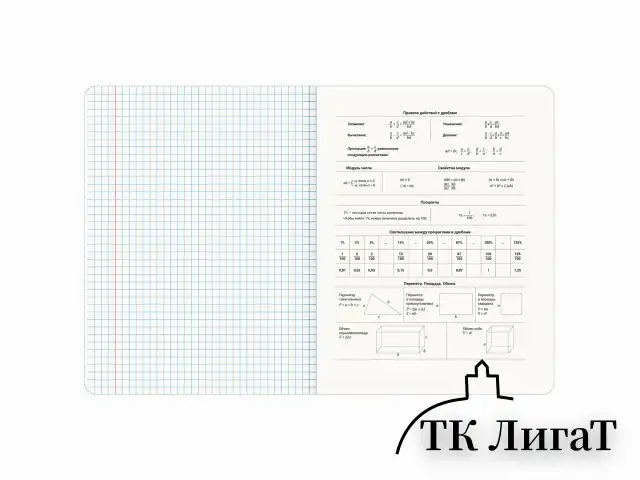 Тетрадь предметная КЛАССИКА ПРИРОДА 48 л., обложка картон, МАТЕМАТИКА, клетка, подсказ, BRAUBERG, 405095