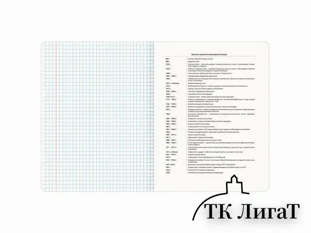 Тетрадь предметная VINTAGE 48 л., SoftTouch, ИСТОРИЯ, клетка, подсказ, BRAUBERG, 405155