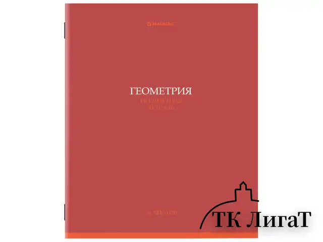 Тетради предметные, КОМПЛЕКТ 13 ПРЕДМЕТОВ, 36 л., обложка мелованная бумага, BRAUBERG, "КОЛОР", 405161
