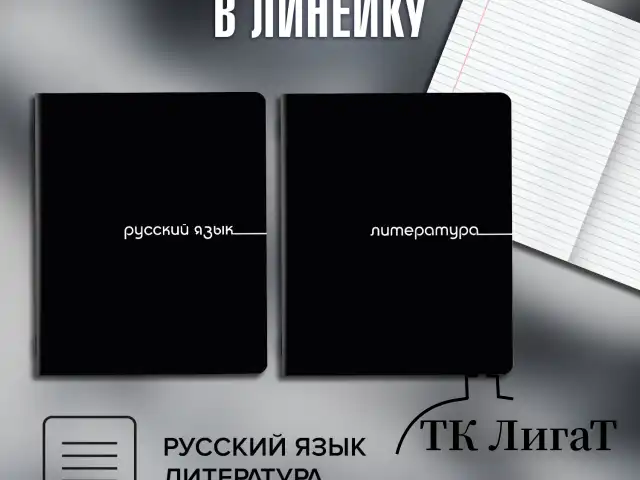 Тетради предметные, КОМПЛЕКТ 12 ПРЕДМЕТОВ, 48 л., обложка картон, BRAUBERG "BLACK", 405164