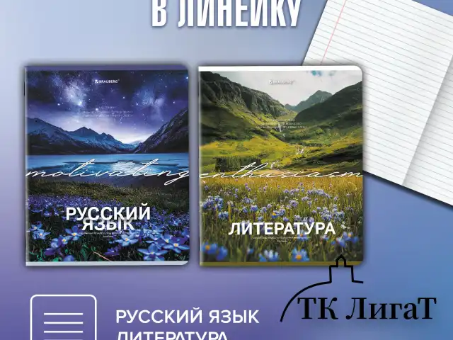 Тетради предметные, КОМПЛЕКТ 13 ПРЕДМЕТОВ, 48 л., обложка картон, BRAUBERG "КЛАССИКА ПРИРОДА", 405165