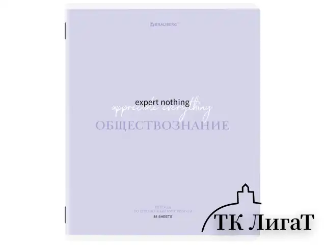 Тетради предметные, КОМПЛЕКТ 12 ПРЕДМЕТОВ, 48 л., обложка картон, BRAUBERG "CREATIVE", 405166