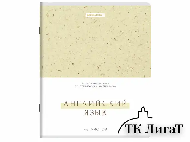 Тетради предметные, КОМПЛЕКТ 12 ПРЕДМЕТОВ, 48 л., обложка картон, BRAUBERG "HARMONY", 405167