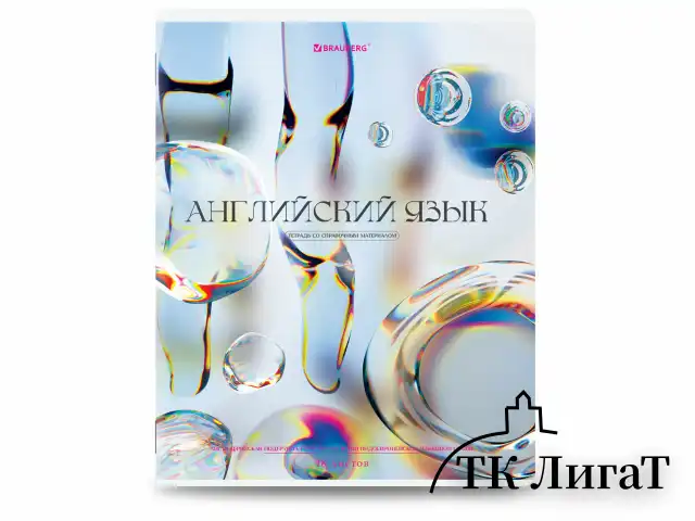 Тетради предметные, КОМПЛЕКТ 12 ПРЕДМЕТОВ, 48 л., глянцевый УФ-лак, BRAUBERG "MAGICAL WHITE", 405168