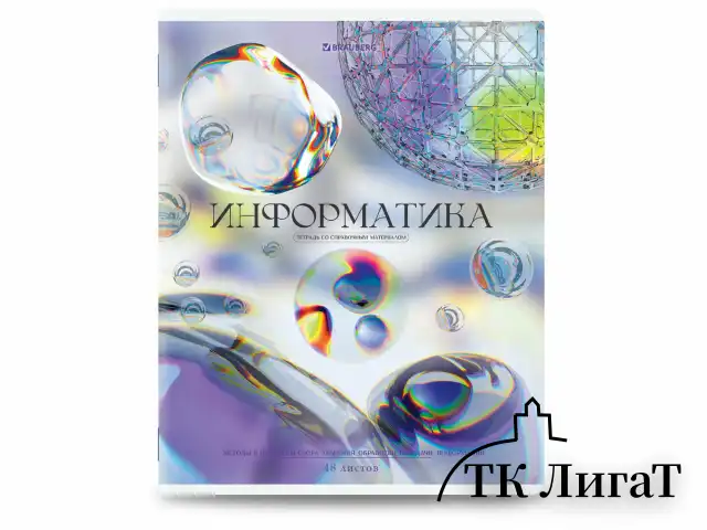 Тетради предметные, КОМПЛЕКТ 12 ПРЕДМЕТОВ, 48 л., глянцевый УФ-лак, BRAUBERG "MAGICAL WHITE", 405168