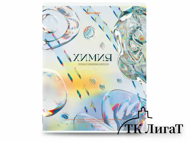 Тетради предметные, КОМПЛЕКТ 12 ПРЕДМЕТОВ, 48 л., глянцевый УФ-лак, BRAUBERG "MAGICAL WHITE", 405168