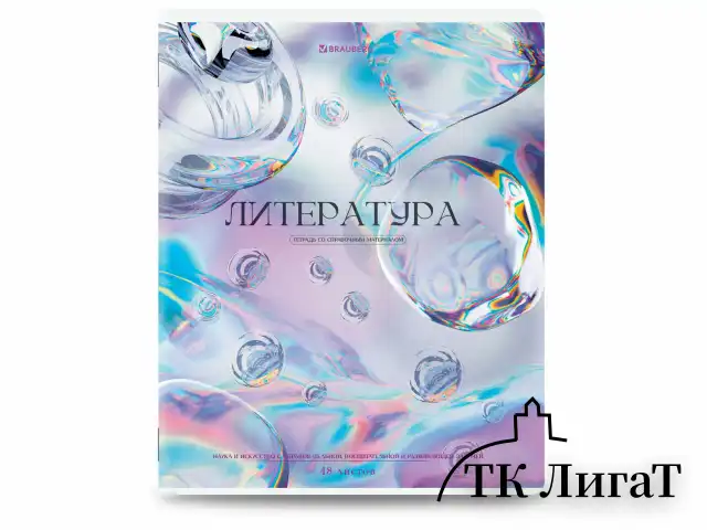 Тетради предметные, КОМПЛЕКТ 12 ПРЕДМЕТОВ, 48 л., глянцевый УФ-лак, BRAUBERG "MAGICAL WHITE", 405168