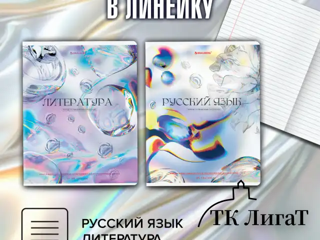 Тетради предметные, КОМПЛЕКТ 12 ПРЕДМЕТОВ, 48 л., глянцевый УФ-лак, BRAUBERG "MAGICAL WHITE", 405168