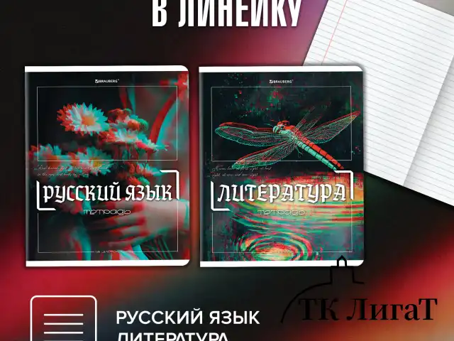 Тетради предметные, КОМПЛЕКТ 12 ПРЕДМЕТОВ, 48 л., глянцевый УФ-лак, BRAUBERG "GLITCH", 405170