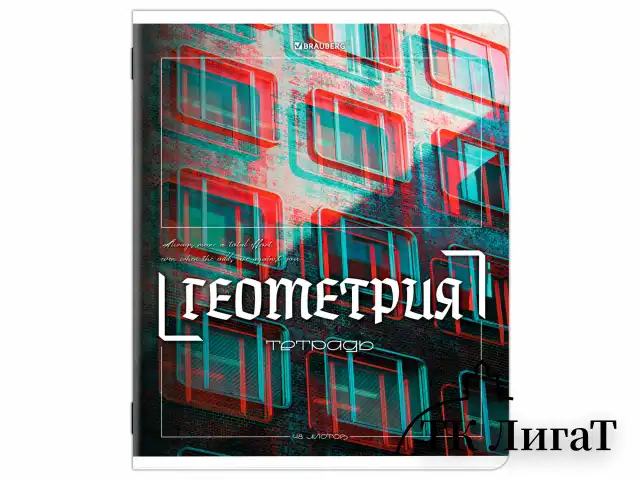 Тетради предметные, КОМПЛЕКТ 12 ПРЕДМЕТОВ, 48 л., глянцевый УФ-лак, BRAUBERG "GLITCH", 405170