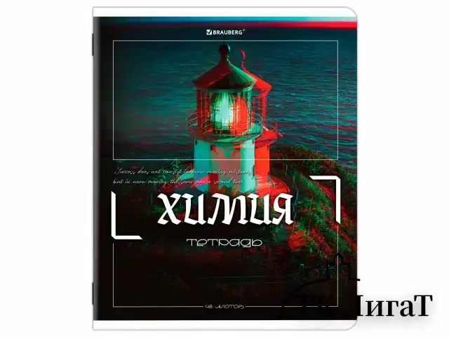 Тетради предметные, КОМПЛЕКТ 12 ПРЕДМЕТОВ, 48 л., глянцевый УФ-лак, BRAUBERG "GLITCH", 405170