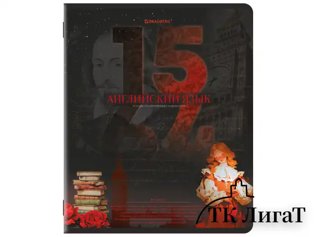 Тетради предметные, КОМПЛЕКТ 12 ПРЕДМЕТОВ, 48 л., TWIN лак, BRAUBERG "ДАТЫ", 405173