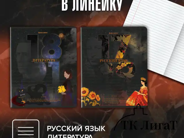 Тетради предметные, КОМПЛЕКТ 12 ПРЕДМЕТОВ, 48 л., TWIN лак, BRAUBERG "ДАТЫ", 405173