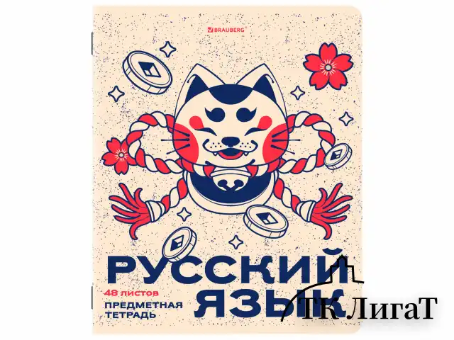 Тетради предметные, КОМПЛЕКТ 12 ПРЕДМЕТОВ, 48 л., TWIN лак, BRAUBERG "ASIA", 405174