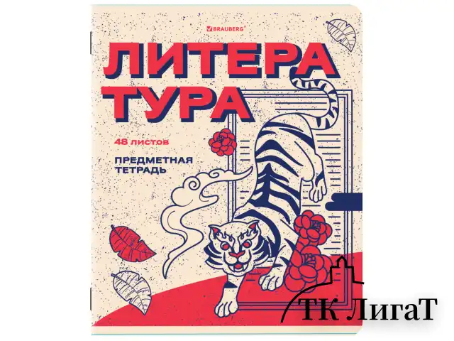 Тетради предметные, КОМПЛЕКТ 12 ПРЕДМЕТОВ, 48 л., TWIN лак, BRAUBERG "ASIA", 405174