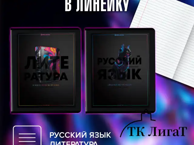 Тетради предметные, КОМПЛЕКТ 12 ПРЕДМЕТОВ, 48 л., матовая ламинация, лак, BRAUBERG "MAJESTIC BLACK", 405177