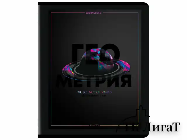 Тетради предметные, КОМПЛЕКТ 12 ПРЕДМЕТОВ, 48 л., матовая ламинация, лак, BRAUBERG "MAJESTIC BLACK", 405177