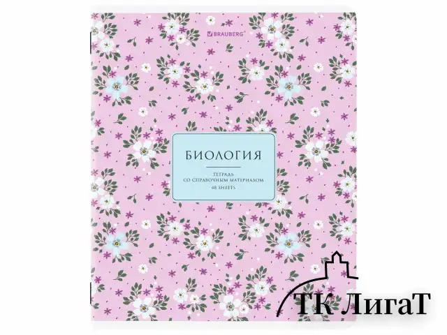 Тетради предметные, КОМПЛЕКТ 12 ПРЕДМЕТОВ, 48 л., рельефный картон, BRAUBERG "BLOSSOM", 405179