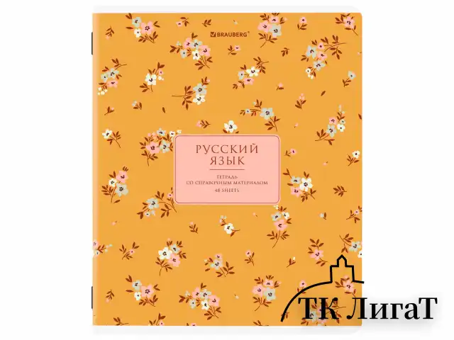 Тетради предметные, КОМПЛЕКТ 12 ПРЕДМЕТОВ, 48 л., рельефный картон, BRAUBERG "BLOSSOM", 405179