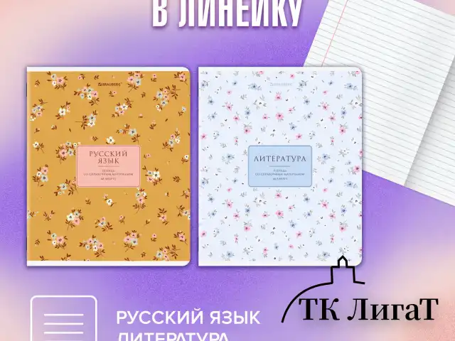 Тетради предметные, КОМПЛЕКТ 12 ПРЕДМЕТОВ, 48 л., рельефный картон, BRAUBERG "BLOSSOM", 405179