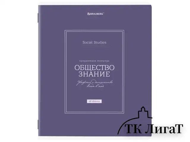 Тетради предметные, КОМПЛЕКТ 12 ПРЕДМЕТОВ, 48 л., рельефный картон, матовая ламинация, BRAUBERG "CLASSIC", 405180
