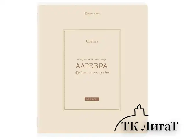 Тетради предметные, КОМПЛЕКТ 12 ПРЕДМЕТОВ, 48 л., рельефный картон, матовая ламинация, BRAUBERG "CLASSIC", 405180