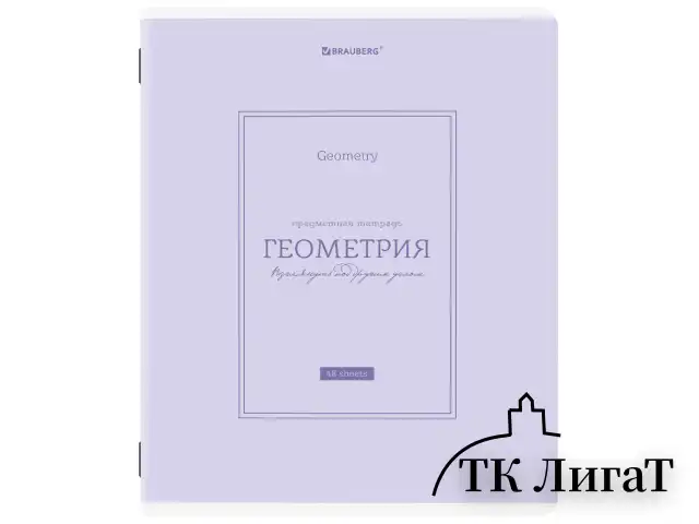 Тетради предметные, КОМПЛЕКТ 12 ПРЕДМЕТОВ, 48 л., рельефный картон, матовая ламинация, BRAUBERG "CLASSIC", 405180