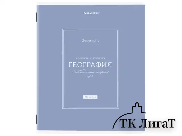 Тетради предметные, КОМПЛЕКТ 12 ПРЕДМЕТОВ, 48 л., рельефный картон, матовая ламинация, BRAUBERG "CLASSIC", 405180