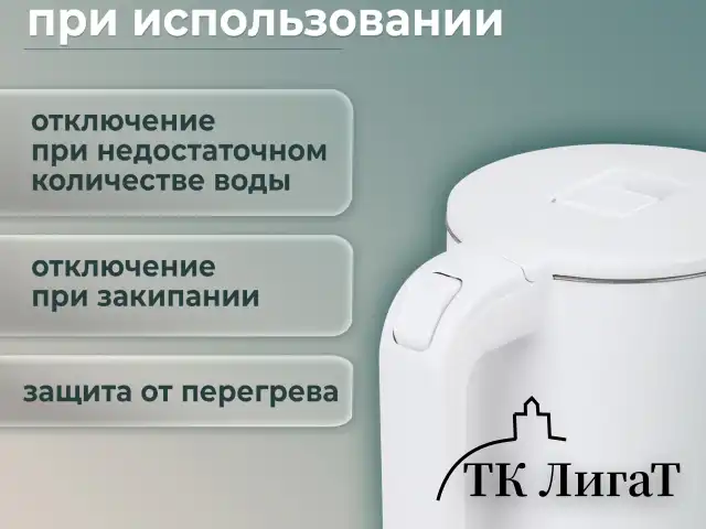 Чайник электрический с двойными стенками SONNEN KT-8718W, 1,7 л, 2200 Вт, белый, 454685