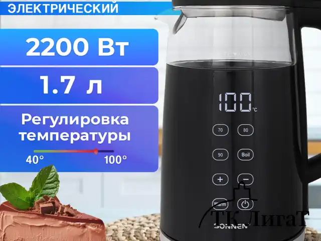 Чайник с терморегулятором и дисплеем, ДВОЙНЫЕ СТЕНКИ, SONNEN KT-8717, 1,7 л, 2200 Вт, черный, 454687