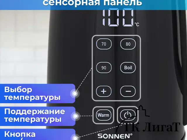 Чайник с терморегулятором и дисплеем, ДВОЙНЫЕ СТЕНКИ, SONNEN KT-8717, 1,7 л, 2200 Вт, черный, 454687