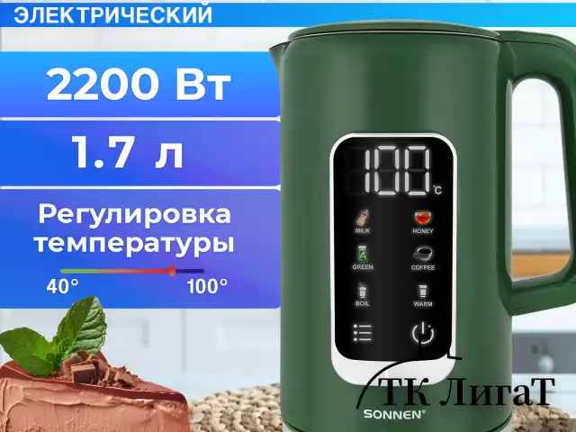 Чайник с терморегулятором и дисплеем, ДВОЙНЫЕ СТЕНКИ, SONNEN KT-8723EG, 1,7 л, 2200 Вт, изумрудный, 454689