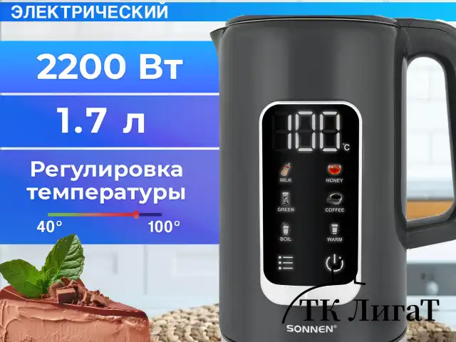 Чайник с терморегулятором и дисплеем, ДВОЙНЫЕ СТЕНКИ, SONNEN KT-8723G, 1,7 л, 2200 Вт, серый, 454690